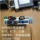 MADDT1205A/MADDT1207A 二手松下伺服驱动器 专业销售维修一体化